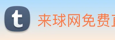 来球网免费直播nba Logo
